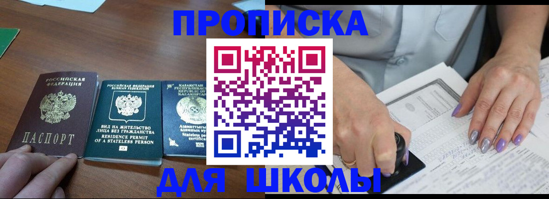 временная регистрация собственник в Алдане