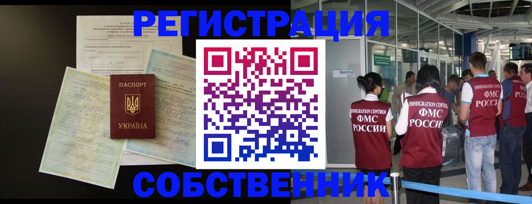 прописка в квартире в Алдане